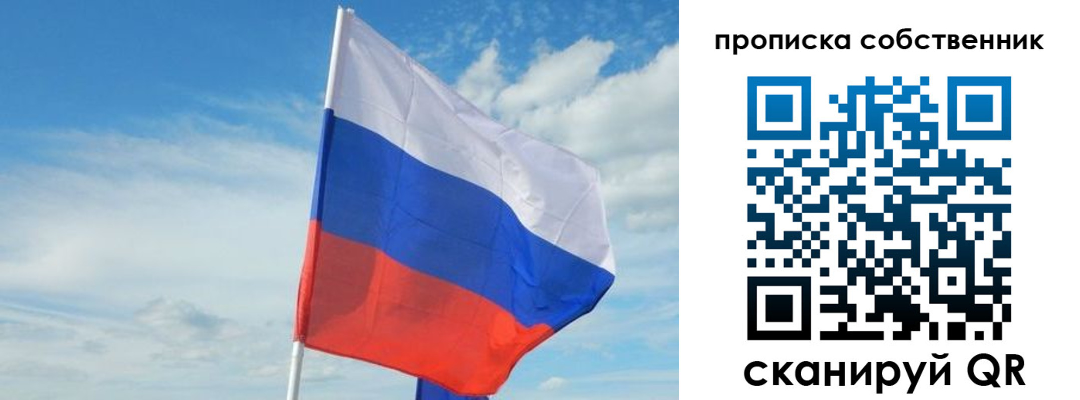 временная регистрация гарантия в Новошахтинске